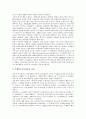 [일본, 직업안정법]일본의 직업안정법, 일본의 노동안전위생법, 일본의 육아개호휴업법, 일본의 도시계획법, 일본의 회사법제현대화법(신회사법), 일본의 투자서비스법, 일본의 기업연금법, 일본의 주세법 분석 19페이지