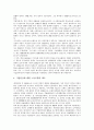 [일본, 직업안정법]일본의 직업안정법, 일본의 노동안전위생법, 일본의 육아개호휴업법, 일본의 도시계획법, 일본의 회사법제현대화법(신회사법), 일본의 투자서비스법, 일본의 기업연금법, 일본의 주세법 분석 20페이지