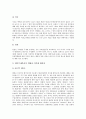 [일본, 직업안정법]일본의 직업안정법, 일본의 노동안전위생법, 일본의 육아개호휴업법, 일본의 도시계획법, 일본의 회사법제현대화법(신회사법), 일본의 투자서비스법, 일본의 기업연금법, 일본의 주세법 분석 23페이지