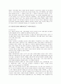 [일본, 직업안정법]일본의 직업안정법, 일본의 노동안전위생법, 일본의 육아개호휴업법, 일본의 도시계획법, 일본의 회사법제현대화법(신회사법), 일본의 투자서비스법, 일본의 기업연금법, 일본의 주세법 분석 24페이지