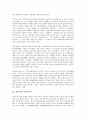 [일본인, 일본인과 한국인, 일본인과 일본지식인, 일본인과 일본인지주, 일본인과 천황제, 한일월드컵]일본인과 한국인, 일본인과 일본지식인, 일본인과 일본인지주, 일본인과 천황제, 일본인과 한일월드컵 분석 8페이지