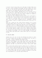 [일본인, 일본인과 한국인, 일본인과 일본지식인, 일본인과 일본인지주, 일본인과 천황제, 한일월드컵]일본인과 한국인, 일본인과 일본지식인, 일본인과 일본인지주, 일본인과 천황제, 일본인과 한일월드컵 분석 9페이지