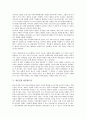 [일본인, 일본인과 한국인, 일본인과 일본지식인, 일본인과 일본인지주, 일본인과 천황제, 한일월드컵]일본인과 한국인, 일본인과 일본지식인, 일본인과 일본인지주, 일본인과 천황제, 일본인과 한일월드컵 분석 10페이지