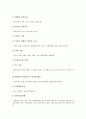 [일제강점기운동, 민족해방운동, 항일민족운동, 독립운동]일제강점기운동과 민족해방운동, 일제강점기운동과 항일민족운동, 일제강점기운동과 독립운동, 일제강점기운동과 사회주의운동, 일제강점기운동과 3.1운동 6페이지