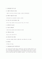 [일제강점기운동, 민족해방운동, 항일민족운동, 독립운동]일제강점기운동과 민족해방운동, 일제강점기운동과 항일민족운동, 일제강점기운동과 독립운동, 일제강점기운동과 사회주의운동, 일제강점기운동과 3.1운동 7페이지
