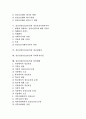 [정신건강(정신보건)]정신건강(정신보건)과 정신보건정책, 정신건강(정신보건)과 정신보건시설, 정신건강(정신보건)과 정신질환자, 정신건강(정신보건)과 사회복귀시설, 정신건강(정신보건)과 재활서비스 분석 2페이지