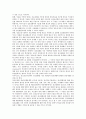 [정신건강(정신보건)]정신건강(정신보건)과 정신보건정책, 정신건강(정신보건)과 정신보건시설, 정신건강(정신보건)과 정신질환자, 정신건강(정신보건)과 사회복귀시설, 정신건강(정신보건)과 재활서비스 분석 10페이지