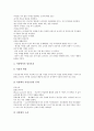 [정신건강(정신보건)]정신건강(정신보건)과 정신보건정책, 정신건강(정신보건)과 정신보건시설, 정신건강(정신보건)과 정신질환자, 정신건강(정신보건)과 사회복귀시설, 정신건강(정신보건)과 재활서비스 분석 14페이지