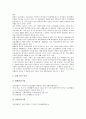 [정신건강(정신보건)]정신건강(정신보건)과 정신보건정책, 정신건강(정신보건)과 정신보건시설, 정신건강(정신보건)과 정신질환자, 정신건강(정신보건)과 사회복귀시설, 정신건강(정신보건)과 재활서비스 분석 16페이지