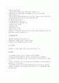 [정신건강(정신보건)]정신건강(정신보건)과 정신보건정책, 정신건강(정신보건)과 정신보건시설, 정신건강(정신보건)과 정신질환자, 정신건강(정신보건)과 사회복귀시설, 정신건강(정신보건)과 재활서비스 분석 17페이지