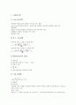[측정, 작업측정, 성과측정]측정과 작업측정, 측정과 성과측정, 측정과 사업전략측정, 측정과 총요소생산성측정, 측정과 자기자본측정, 측정과 현재가치측정, 측정과 수익성측정, 측정과 시장위험프리미엄측정 분석 3페이지
