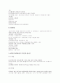 [측정, 작업측정, 성과측정]측정과 작업측정, 측정과 성과측정, 측정과 사업전략측정, 측정과 총요소생산성측정, 측정과 자기자본측정, 측정과 현재가치측정, 측정과 수익성측정, 측정과 시장위험프리미엄측정 분석 5페이지