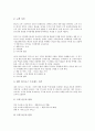 [측정, 작업측정, 성과측정]측정과 작업측정, 측정과 성과측정, 측정과 사업전략측정, 측정과 총요소생산성측정, 측정과 자기자본측정, 측정과 현재가치측정, 측정과 수익성측정, 측정과 시장위험프리미엄측정 분석 10페이지
