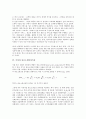 [측정, 작업측정, 성과측정]측정과 작업측정, 측정과 성과측정, 측정과 사업전략측정, 측정과 총요소생산성측정, 측정과 자기자본측정, 측정과 현재가치측정, 측정과 수익성측정, 측정과 시장위험프리미엄측정 분석 11페이지