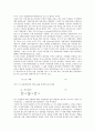 [측정, 작업측정, 성과측정]측정과 작업측정, 측정과 성과측정, 측정과 사업전략측정, 측정과 총요소생산성측정, 측정과 자기자본측정, 측정과 현재가치측정, 측정과 수익성측정, 측정과 시장위험프리미엄측정 분석 12페이지