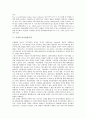 [측정, 작업측정, 성과측정]측정과 작업측정, 측정과 성과측정, 측정과 사업전략측정, 측정과 총요소생산성측정, 측정과 자기자본측정, 측정과 현재가치측정, 측정과 수익성측정, 측정과 시장위험프리미엄측정 분석 13페이지