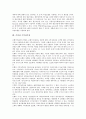 [측정, 작업측정, 성과측정]측정과 작업측정, 측정과 성과측정, 측정과 사업전략측정, 측정과 총요소생산성측정, 측정과 자기자본측정, 측정과 현재가치측정, 측정과 수익성측정, 측정과 시장위험프리미엄측정 분석 15페이지