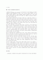 [측정, 작업측정, 성과측정]측정과 작업측정, 측정과 성과측정, 측정과 사업전략측정, 측정과 총요소생산성측정, 측정과 자기자본측정, 측정과 현재가치측정, 측정과 수익성측정, 측정과 시장위험프리미엄측정 분석 16페이지