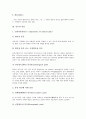[통증, 통증 개념, 통증 분류, 통증 영향요인, 통증 조절, 통증 측정, 통증 관리]통증의 개념, 통증의 분류, 통증의 영향요인, 통증의 조절, 통증의 측정, 통증의 관리 분석(통증, 통증 개념, 통증 분류,통증 조절) 4페이지