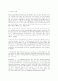 [통증, 통증 개념, 통증 분류, 통증 영향요인, 통증 조절, 통증 측정, 통증 관리]통증의 개념, 통증의 분류, 통증의 영향요인, 통증의 조절, 통증의 측정, 통증의 관리 분석(통증, 통증 개념, 통증 분류,통증 조절) 7페이지