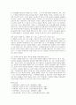 아동발달의원리를제시하시오 3페이지