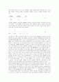 한일경제(한국 일본 경제)의 발전조건, 한일경제(한국 일본 경제)의 차이점, 한일경제(한국 일본 경제)와 자산가격, 한일경제(한국 일본 경제)와 자유무역협정(FTA), 한일경제(한국 일본 경제)와 월드컵, 제언 분석 6페이지
