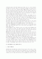 한일경제(한국 일본 경제)의 발전조건, 한일경제(한국 일본 경제)의 차이점, 한일경제(한국 일본 경제)와 자산가격, 한일경제(한국 일본 경제)와 자유무역협정(FTA), 한일경제(한국 일본 경제)와 월드컵, 제언 분석 8페이지