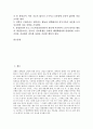 [폐결핵][폐결핵 증상][폐결핵 진단][폐결핵 치료][폐결핵 감염예방]폐결핵의 정의, 폐결핵의 감염과 전파경로, 폐결핵의 증상, 폐결핵의 진단, 폐결핵에 좋은 음식, 폐결핵의 치료, 폐결핵의 감염예방 지침 분석 2페이지