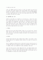 [폐결핵][폐결핵 증상][폐결핵 진단][폐결핵 치료][폐결핵 감염예방]폐결핵의 정의, 폐결핵의 감염과 전파경로, 폐결핵의 증상, 폐결핵의 진단, 폐결핵에 좋은 음식, 폐결핵의 치료, 폐결핵의 감염예방 지침 분석 4페이지