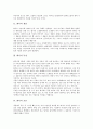 [화석, 화석 개념, 화석 특징, 화석 보존, 화석 중요성, 화석 종류, 화석 기록, 화석 증거]화석의 개념, 화석의 특징, 화석의 보존, 화석의 중요성, 화석의 종류, 화석의 기록, 화석의 증거 분석(화석, 화석 종류) 4페이지