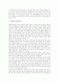 [화석, 화석 개념, 화석 특징, 화석 보존, 화석 중요성, 화석 종류, 화석 기록, 화석 증거]화석의 개념, 화석의 특징, 화석의 보존, 화석의 중요성, 화석의 종류, 화석의 기록, 화석의 증거 분석(화석, 화석 종류) 7페이지