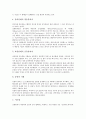 [화석, 화석 개념, 화석 특징, 화석 보존, 화석 중요성, 화석 종류, 화석 기록, 화석 증거]화석의 개념, 화석의 특징, 화석의 보존, 화석의 중요성, 화석의 종류, 화석의 기록, 화석의 증거 분석(화석, 화석 종류) 8페이지