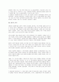 [화석, 화석 개념, 화석 특징, 화석 보존, 화석 중요성, 화석 종류, 화석 기록, 화석 증거]화석의 개념, 화석의 특징, 화석의 보존, 화석의 중요성, 화석의 종류, 화석의 기록, 화석의 증거 분석(화석, 화석 종류) 10페이지