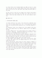 [화석, 화석 개념, 화석 특징, 화석 보존, 화석 중요성, 화석 종류, 화석 기록, 화석 증거]화석의 개념, 화석의 특징, 화석의 보존, 화석의 중요성, 화석의 종류, 화석의 기록, 화석의 증거 분석(화석, 화석 종류) 11페이지