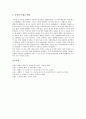 [화석, 화석 개념, 화석 특징, 화석 보존, 화석 중요성, 화석 종류, 화석 기록, 화석 증거]화석의 개념, 화석의 특징, 화석의 보존, 화석의 중요성, 화석의 종류, 화석의 기록, 화석의 증거 분석(화석, 화석 종류) 12페이지