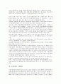 [손해보험, 손해보험 시장개방, 대재해리스크, 자본듀레이션, 보험파생상품]손해보험의 시장개방, 손해보험의 규제완화, 손해보험과 대재해리스크, 손해보험과 자본듀레이션, 손해보험과 보험파생상품 분석 3페이지
