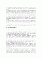 [손해보험, 손해보험 시장개방, 대재해리스크, 자본듀레이션, 보험파생상품]손해보험의 시장개방, 손해보험의 규제완화, 손해보험과 대재해리스크, 손해보험과 자본듀레이션, 손해보험과 보험파생상품 분석 4페이지