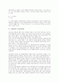 [손해보험, 손해보험 시장개방, 대재해리스크, 자본듀레이션, 보험파생상품]손해보험의 시장개방, 손해보험의 규제완화, 손해보험과 대재해리스크, 손해보험과 자본듀레이션, 손해보험과 보험파생상품 분석 6페이지