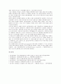 [손해보험, 손해보험 시장개방, 대재해리스크, 자본듀레이션, 보험파생상품]손해보험의 시장개방, 손해보험의 규제완화, 손해보험과 대재해리스크, 손해보험과 자본듀레이션, 손해보험과 보험파생상품 분석 7페이지