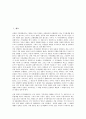[가치형태, 가치형태 특징, 가치형태 개념, 가치형태 종류, 가치형태 기능]가치형태의 특징, 가치형태의 개념, 가치형태의 종류, 가치형태의 기능 분석(가치형태, 가치형태 특징, 가치형태 개념, 가치형태 종류) 2페이지