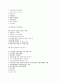 단지의 성질, 요소, 산업단지의 전제, 혁신기반, 수출동향, 프랑스의 산업단지 성공 사례, 영국 산업단지 성공 사례, 우리나라 산업단지 성공 사례(구미), 우리나라의 산업단지 성공 사례(개성), 산업단지 개선방안 2페이지