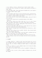 단지의 성질, 요소, 산업단지의 전제, 혁신기반, 수출동향, 프랑스의 산업단지 성공 사례, 영국 산업단지 성공 사례, 우리나라 산업단지 성공 사례(구미), 우리나라의 산업단지 성공 사례(개성), 산업단지 개선방안 7페이지