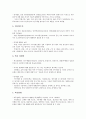 단지의 성질, 요소, 산업단지의 전제, 혁신기반, 수출동향, 프랑스의 산업단지 성공 사례, 영국 산업단지 성공 사례, 우리나라 산업단지 성공 사례(구미), 우리나라의 산업단지 성공 사례(개성), 산업단지 개선방안 12페이지