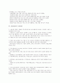 단지의 성질, 요소, 산업단지의 전제, 혁신기반, 수출동향, 프랑스의 산업단지 성공 사례, 영국 산업단지 성공 사례, 우리나라 산업단지 성공 사례(구미), 우리나라의 산업단지 성공 사례(개성), 산업단지 개선방안 13페이지