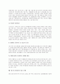 단지의 성질, 요소, 산업단지의 전제, 혁신기반, 수출동향, 프랑스의 산업단지 성공 사례, 영국 산업단지 성공 사례, 우리나라 산업단지 성공 사례(구미), 우리나라의 산업단지 성공 사례(개성), 산업단지 개선방안 15페이지