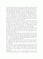단지의 성질, 요소, 산업단지의 전제, 혁신기반, 수출동향, 프랑스의 산업단지 성공 사례, 영국 산업단지 성공 사례, 우리나라 산업단지 성공 사례(구미), 우리나라의 산업단지 성공 사례(개성), 산업단지 개선방안 16페이지