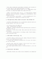 단지의 성질, 요소, 산업단지의 전제, 혁신기반, 수출동향, 프랑스의 산업단지 성공 사례, 영국 산업단지 성공 사례, 우리나라 산업단지 성공 사례(구미), 우리나라의 산업단지 성공 사례(개성), 산업단지 개선방안 19페이지