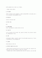 단지의 성질, 요소, 산업단지의 전제, 혁신기반, 수출동향, 프랑스의 산업단지 성공 사례, 영국 산업단지 성공 사례, 우리나라 산업단지 성공 사례(구미), 우리나라의 산업단지 성공 사례(개성), 산업단지 개선방안 20페이지