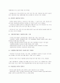 단지의 성질, 요소, 산업단지의 전제, 혁신기반, 수출동향, 프랑스의 산업단지 성공 사례, 영국 산업단지 성공 사례, 우리나라 산업단지 성공 사례(구미), 우리나라의 산업단지 성공 사례(개성), 산업단지 개선방안 21페이지