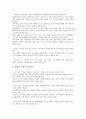 단지의 성질, 요소, 산업단지의 전제, 혁신기반, 수출동향, 프랑스의 산업단지 성공 사례, 영국 산업단지 성공 사례, 우리나라 산업단지 성공 사례(구미), 우리나라의 산업단지 성공 사례(개성), 산업단지 개선방안 24페이지